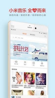 小米音乐安卓版 V2.9.4