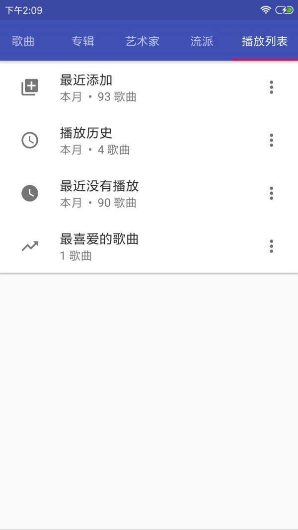 小旭音乐安卓版 V1.0.0