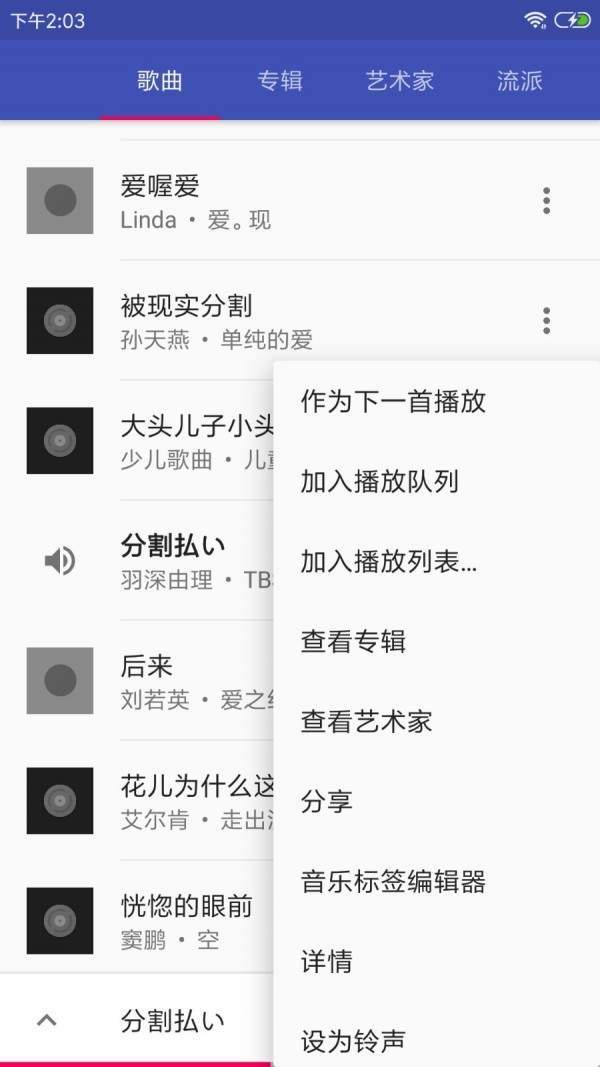 小旭音乐安卓版 V1.0.0