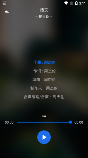小旭音乐安卓版 V1.0.0
