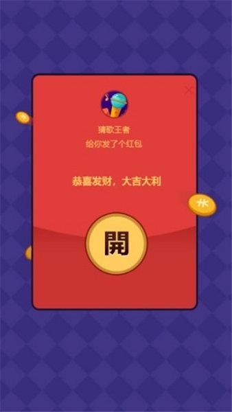 猜歌大神安卓红包版 V1.0