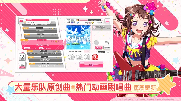 梦想协奏曲安卓九游版 V3.9.3