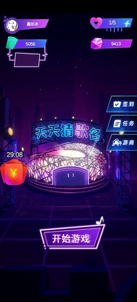 天天猜歌安卓版 V1.0