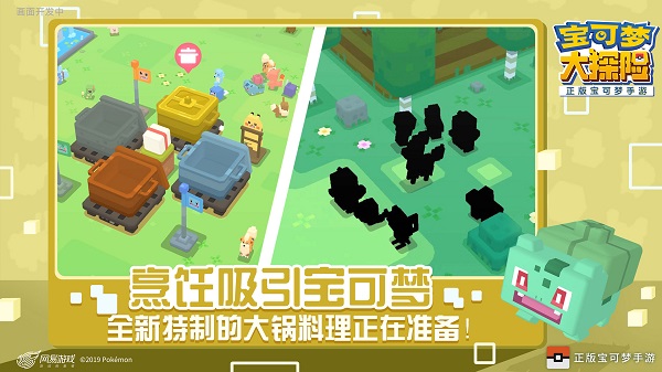 宝可梦大探险安卓网易版 V1.7.1