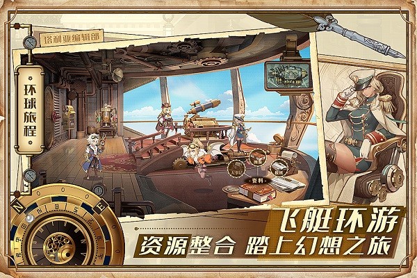 空之要塞启航安卓版 V0.9.35