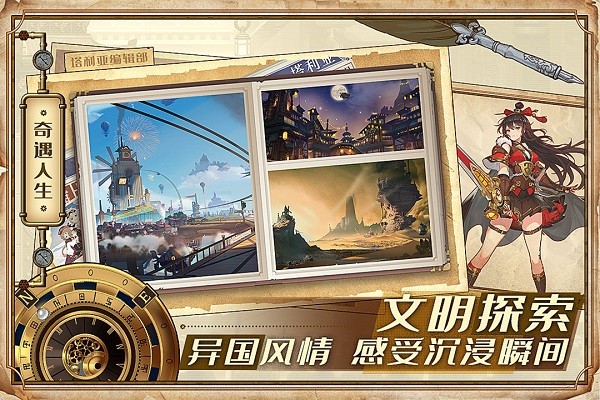 空之要塞启航安卓版 V0.9.35