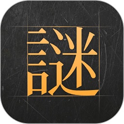 谜案馆安卓版 V2.5.4