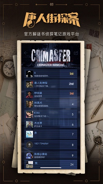 谜案馆安卓版 V2.5.4