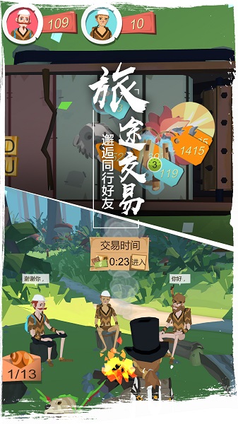 边境之旅安卓九游版 V4.0.0