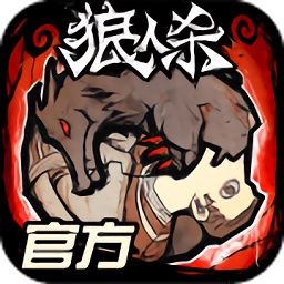 狼人杀安卓官方正版 V3.4.2.2