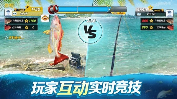 钓鱼大对决安卓版 V1.0.86