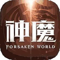 新神魔大陆九游版 V2.45.1