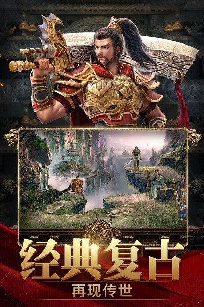 斩魔无双传世安卓加强版 V1.2.6