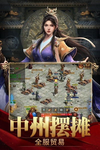 斩魔无双传世安卓加强版 V1.2.6