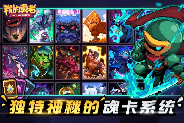 我的勇者安卓九游版 V6.8.2