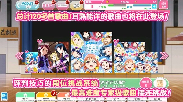 学园偶像祭2课题大作战安卓中文版 V9.2.5