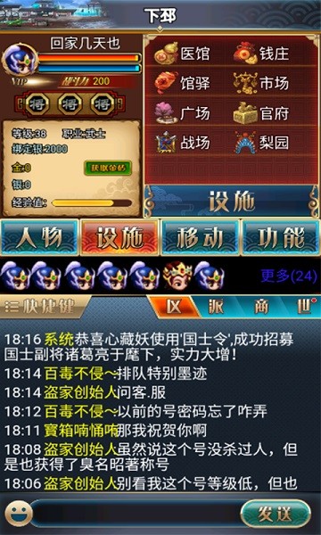 汉风幻想三国2安卓版 V2.3.0