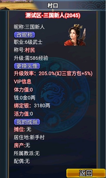 汉风幻想三国2安卓版 V2.3.0