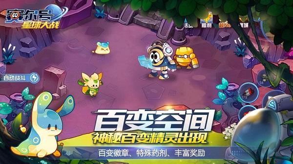 赛尔号星球大战安卓版 V6.6