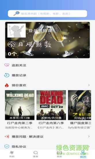 南瓜影视ios版 V6.8