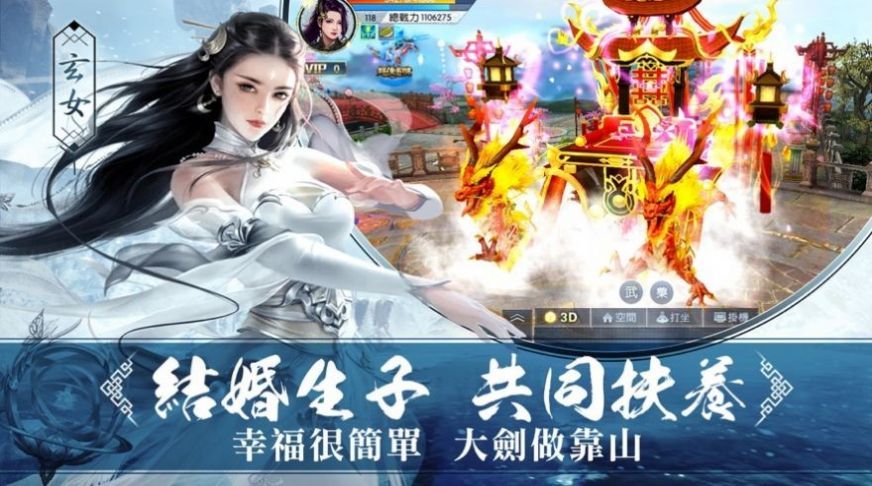 剑御九洲安卓红包版 V1.1.3