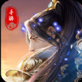 剑御九洲安卓红包版 V1.1.3