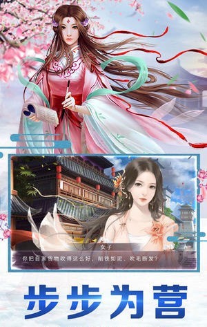 武侠天龙安卓折扣版 V1.2.1