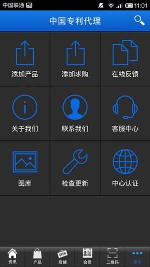 专利代理安卓版 V1.4