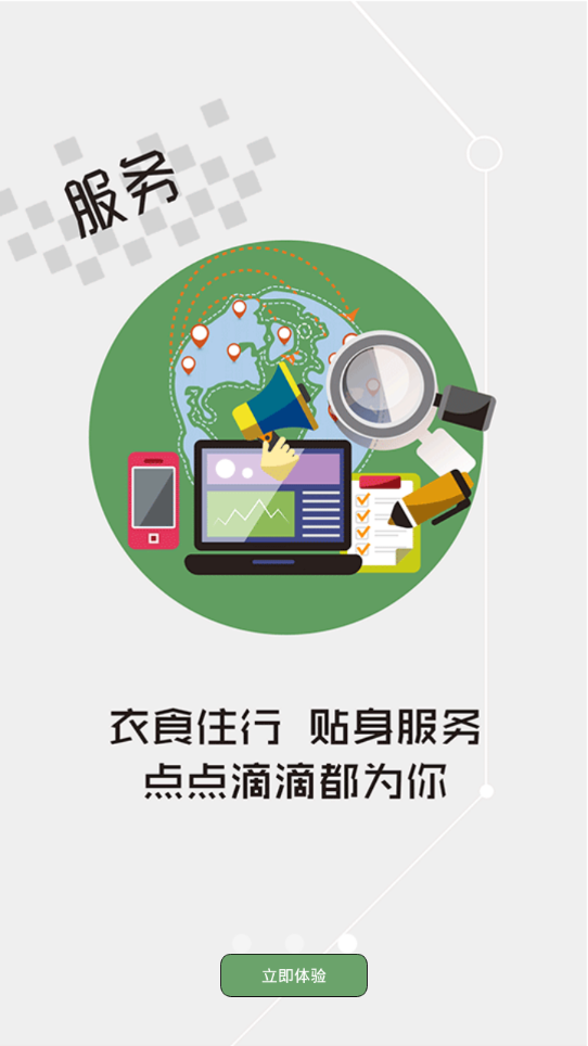 云上监利安卓新版 V1.4.2
