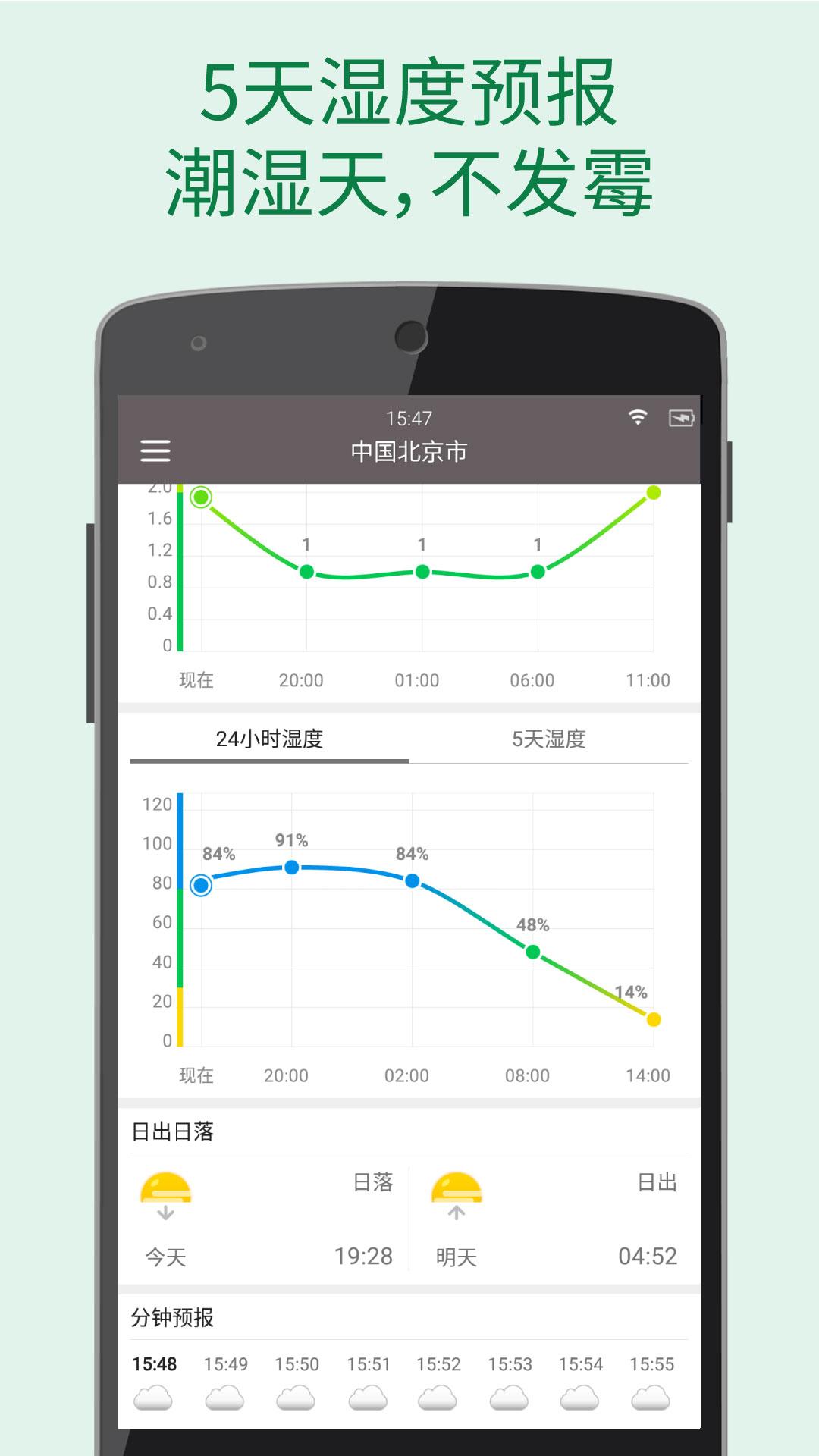 更准天气安卓版 V4.5.7