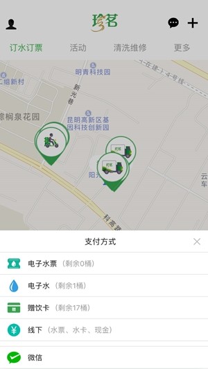 珍茗好生活安卓新版 V2.3