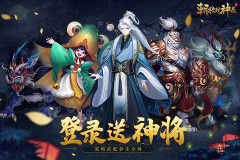 多游朝歌封神录安卓版 V1.0.3