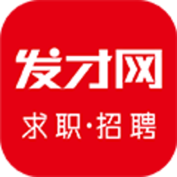 发才网安卓版 V1.2.0