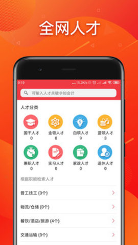 发才网安卓版 V1.2.0