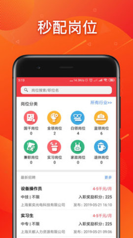 发才网安卓版 V1.2.0