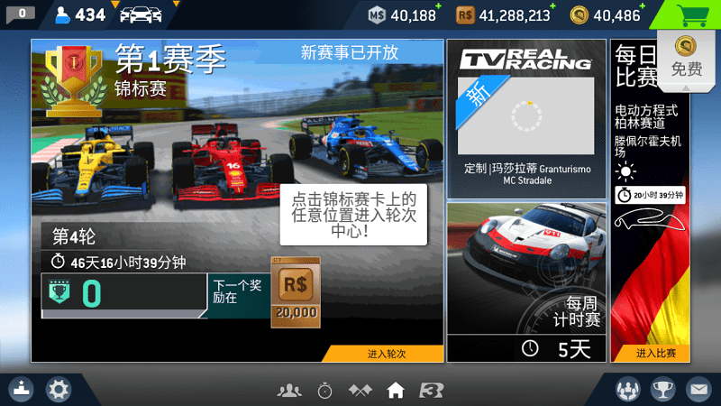 真实赛车3安卓版 V10.6.0