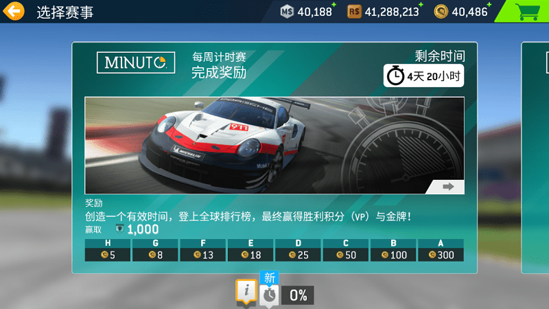 真实赛车3安卓版 V10.6.0