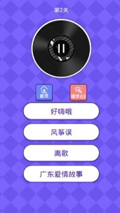 听歌小达人安卓版 V1.0