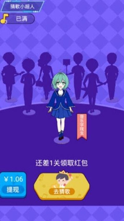 听歌小达人安卓版 V1.0