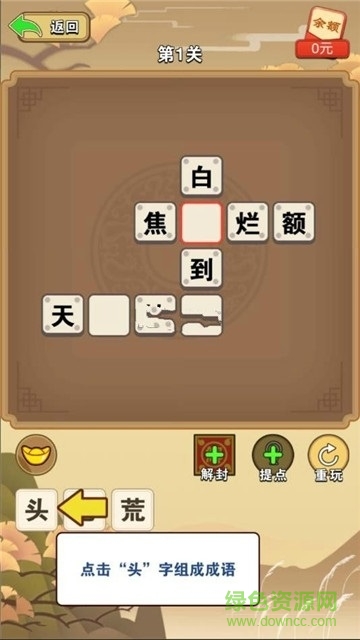 成语小侠客安卓官方版 V1.0.0