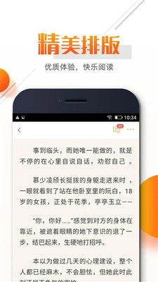 看书小说阅读器安卓免费版 V2.7