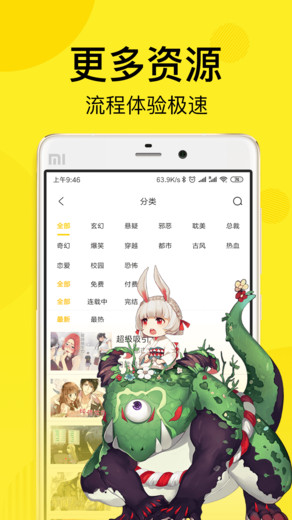 飞飞漫画安卓版 V1.0