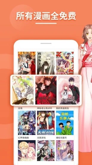 彼阅漫画安卓版 V3.0.3