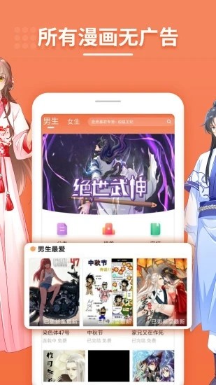 彼阅漫画安卓版 V3.0.3