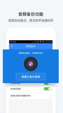 百度网盘安卓版 V9.0svip