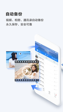 百度网盘安卓版 V9.0svip