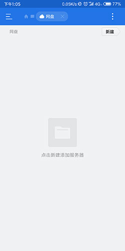 es文件浏览器安卓免费版 V4.1.9.3