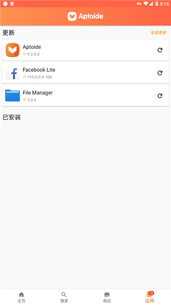 Aptoide安卓版 V9.9.0.2