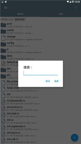 Root Explorer安卓版 V4.9.5