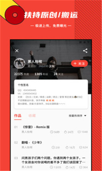 辣椒音乐ios版 V2.5.3